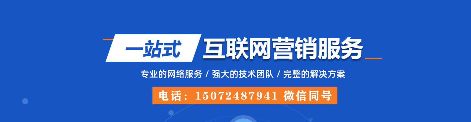 奎屯百度信息流
